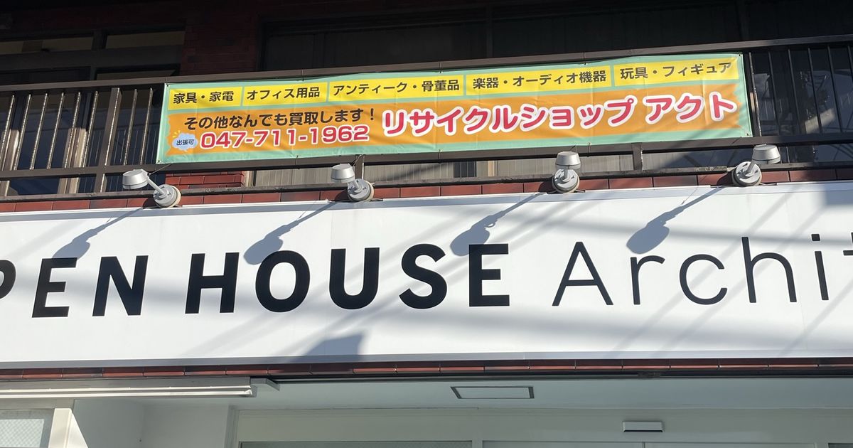 アセ 義務付けられた スロット 浦安 市 リサイクル ショップ 家具 Wakoudenki Jp