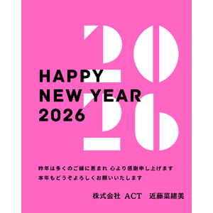 あけおめことよろ