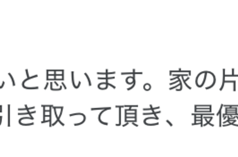 アクト口コミ