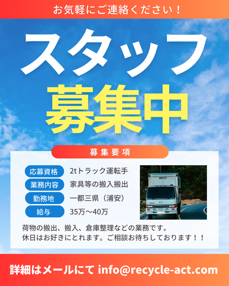 スタッフ.png